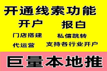 快速上手：信息流开户返点全流程解析